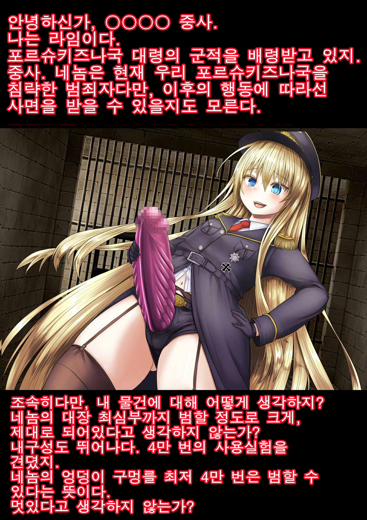 Gokubuto PeniBan to Loli Gunjin page 5 full