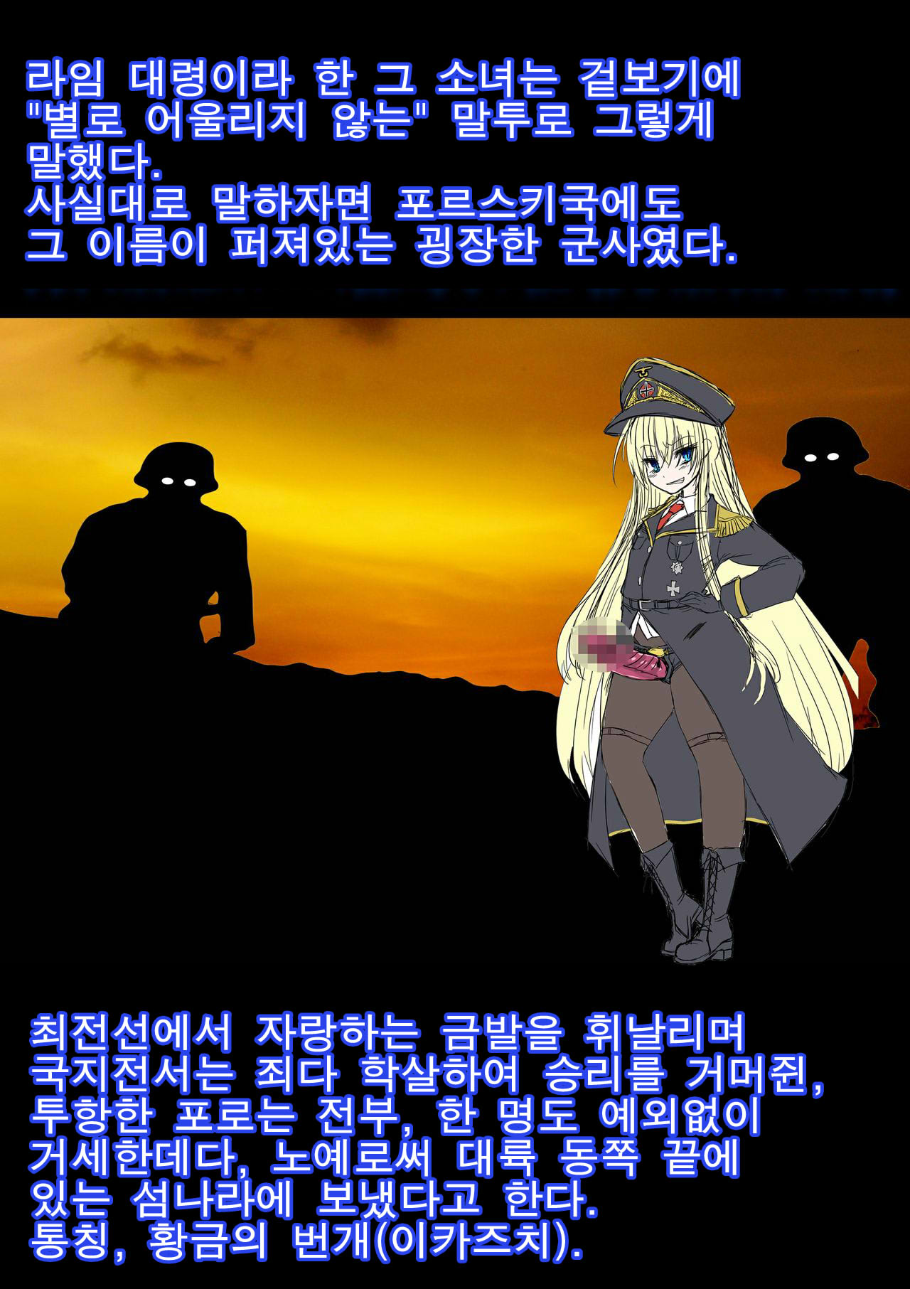 Gokubuto PeniBan to Loli Gunjin page 6 full