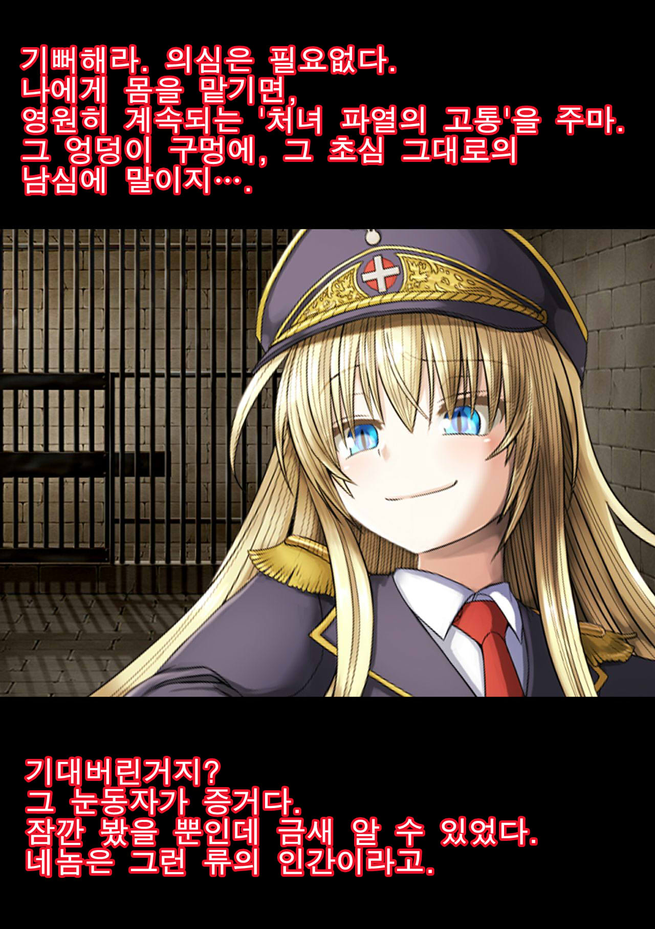 Gokubuto PeniBan to Loli Gunjin page 7 full