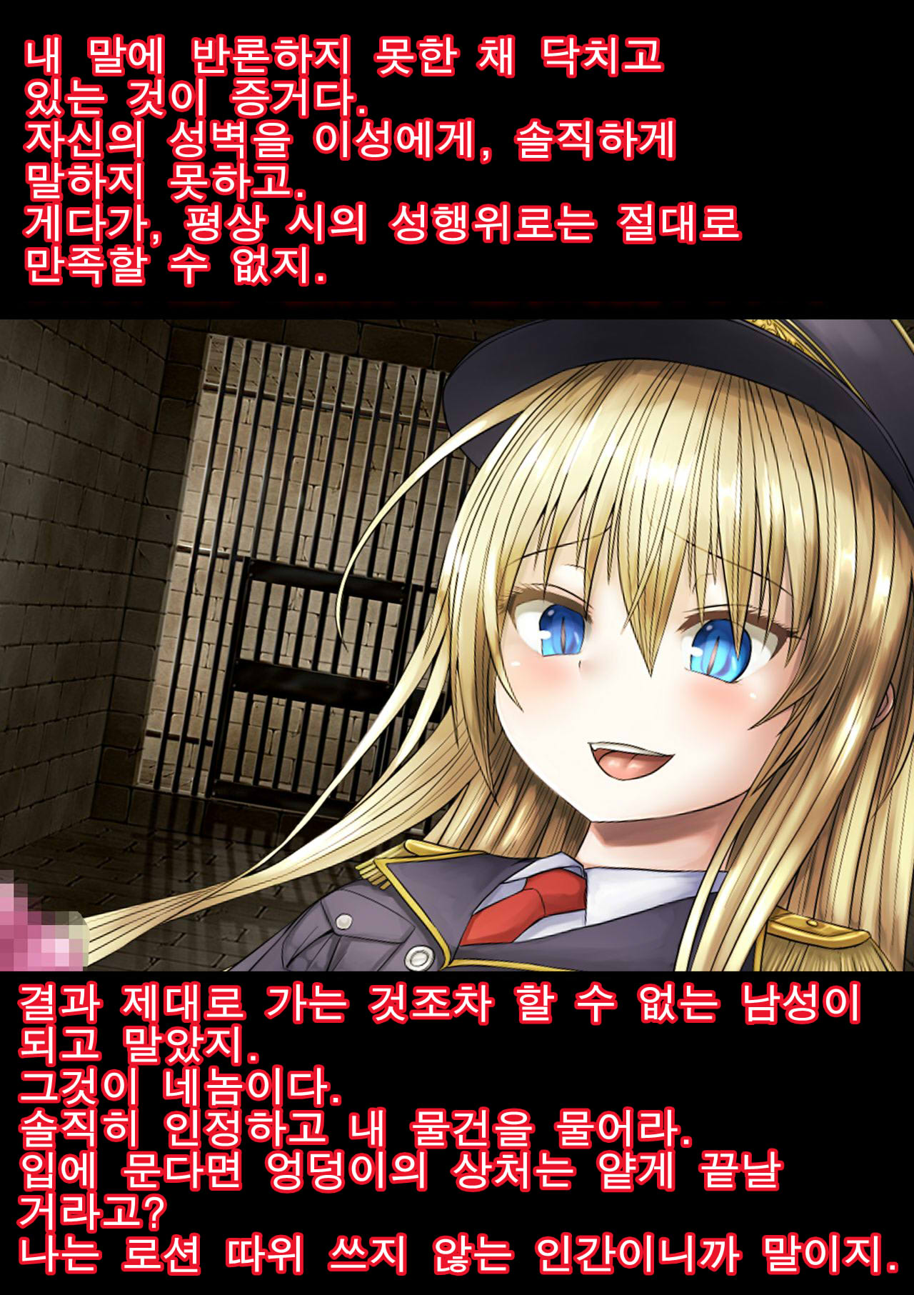 Gokubuto PeniBan to Loli Gunjin page 8 full