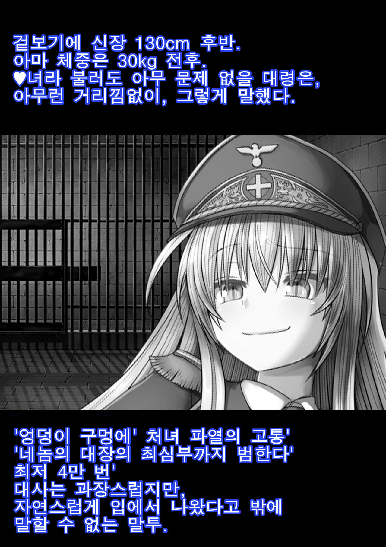 Gokubuto PeniBan to Loli Gunjin page 9 full