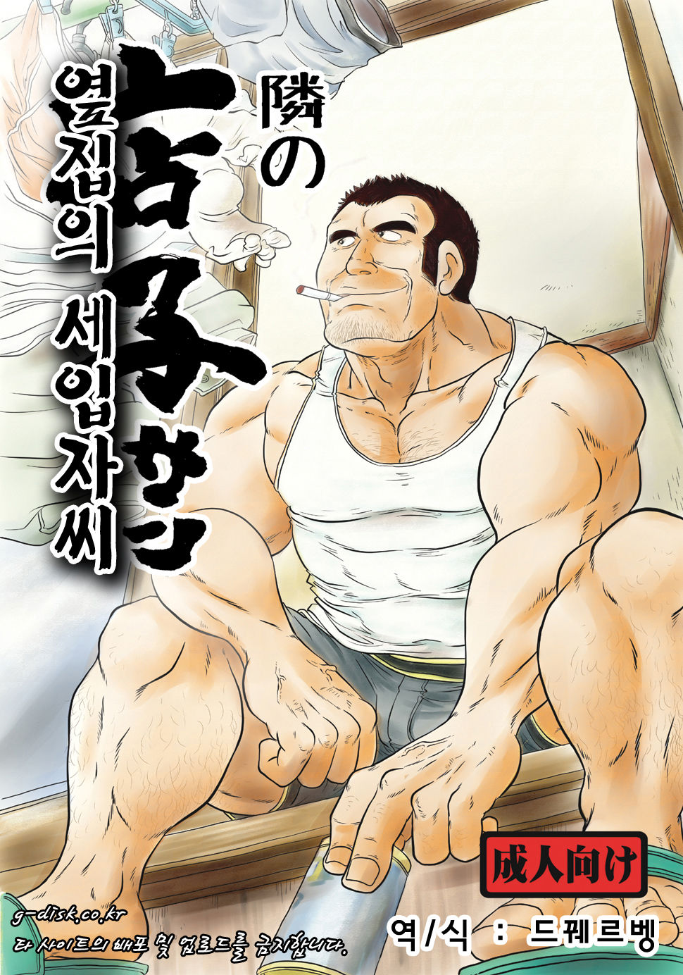 Tonari no Tanako-san | 옆집의 세입자 씨 page 1 full