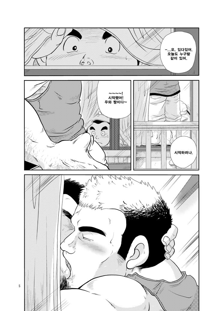 Tonari no Tanako-san | 옆집의 세입자 씨 page 4 full
