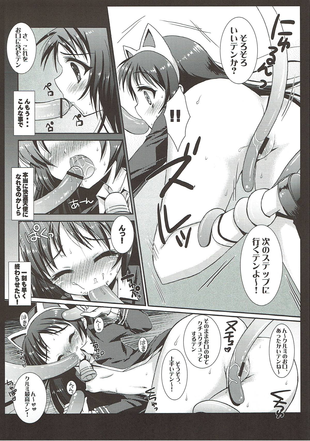 Keiyaku Tenshi page 7 full