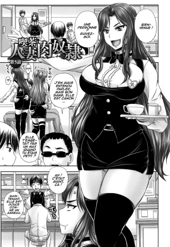 Kissa Hitozuma Nikudorei Ch. 5 cover