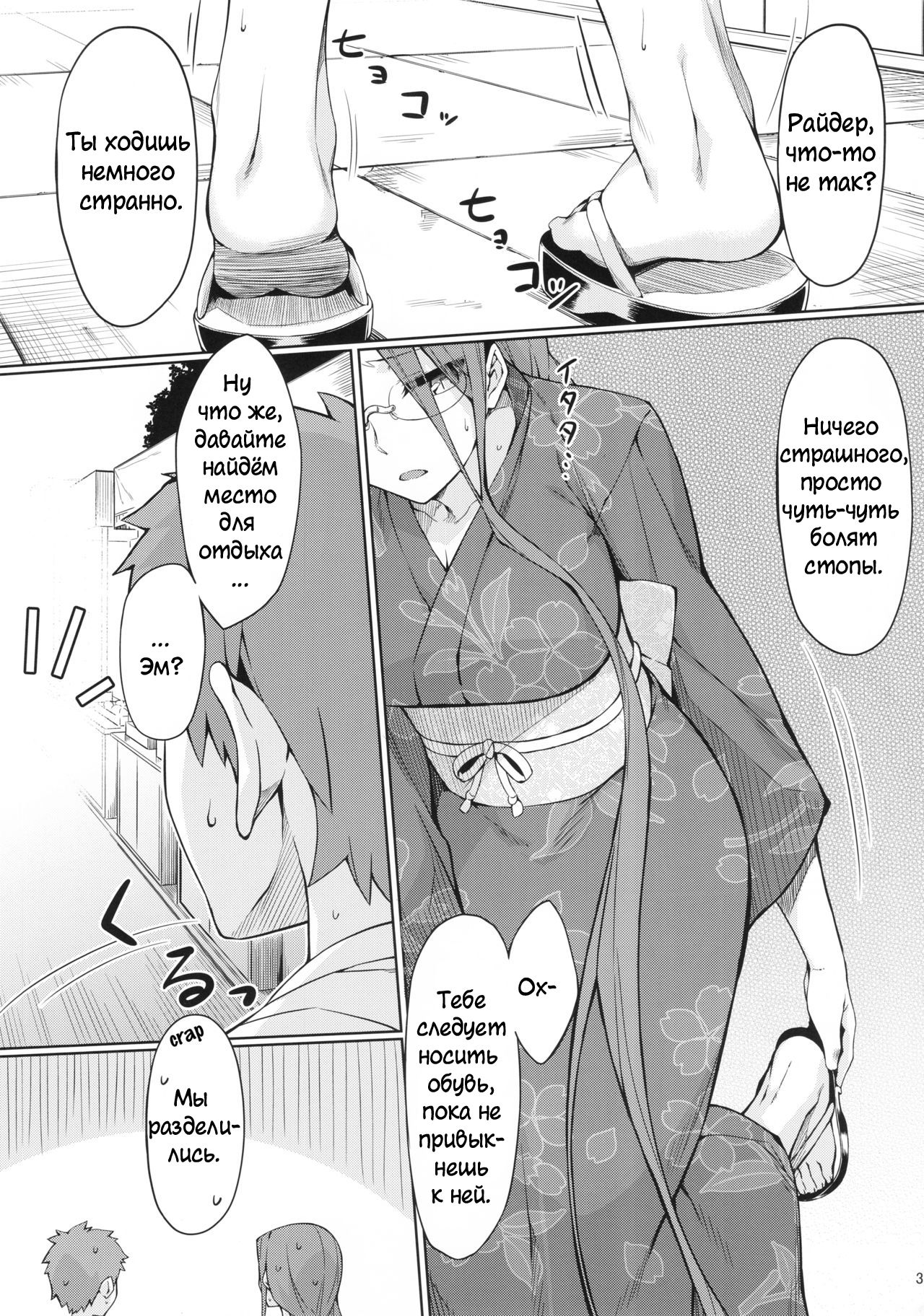 Rider-san to Natsumatsuri. | Летний фестиваль page 4 full
