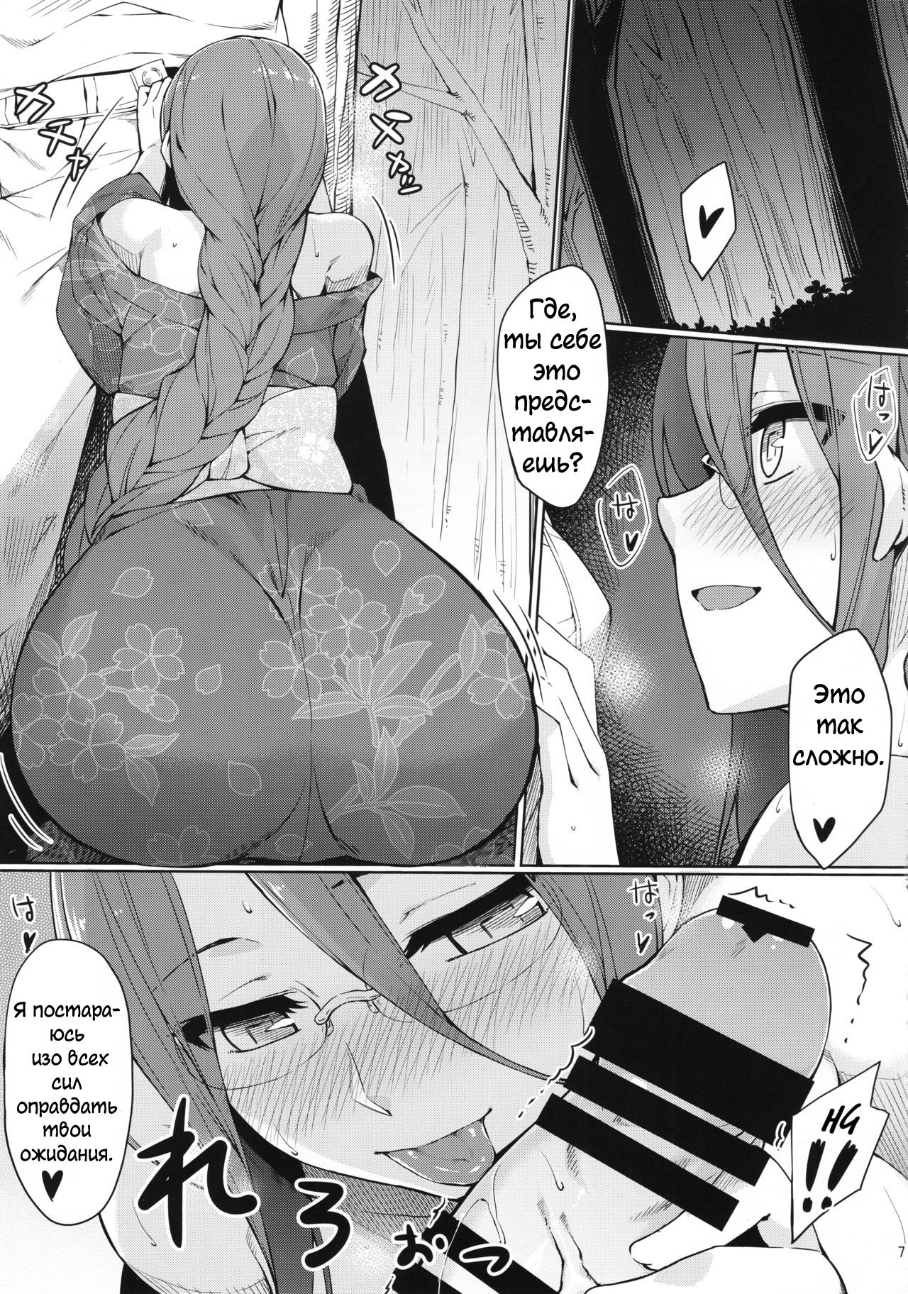 Rider-san to Natsumatsuri. | Летний фестиваль page 8 full