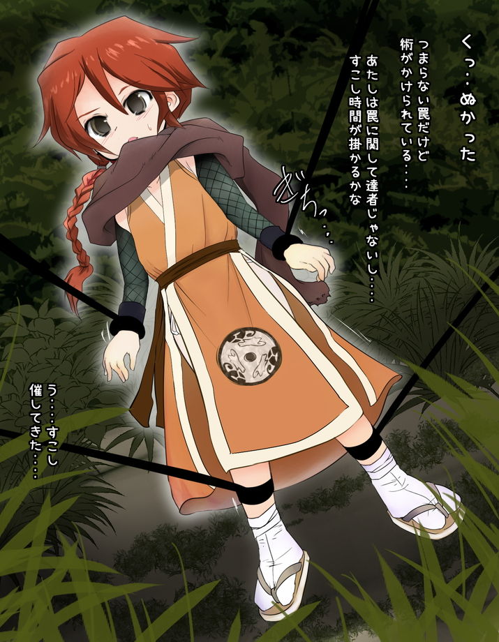 Kunoichi Junan!! page 1 full