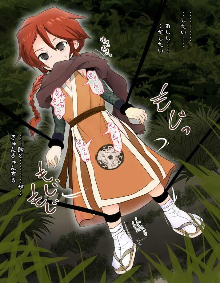 Kunoichi Junan!! page 2 full