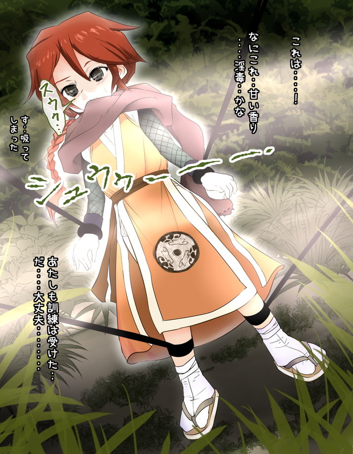 Kunoichi Junan!! page 3 full
