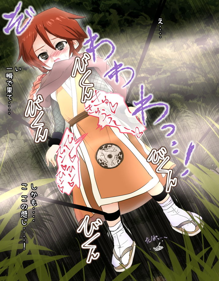 Kunoichi Junan!! page 4 full