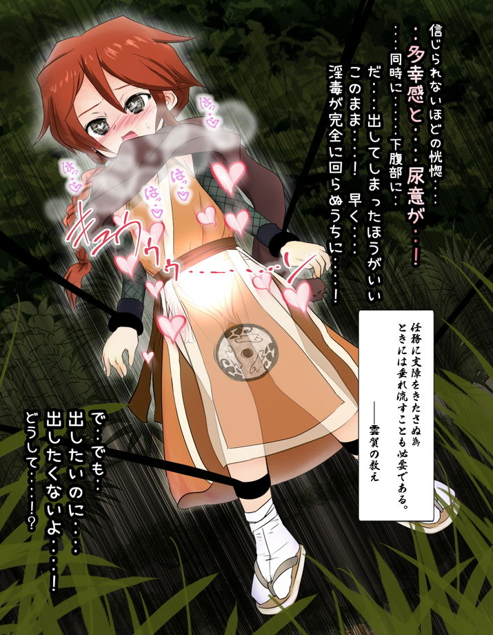 Kunoichi Junan!! page 5 full