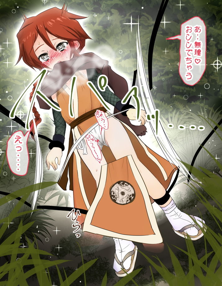 Kunoichi Junan!! page 9 full