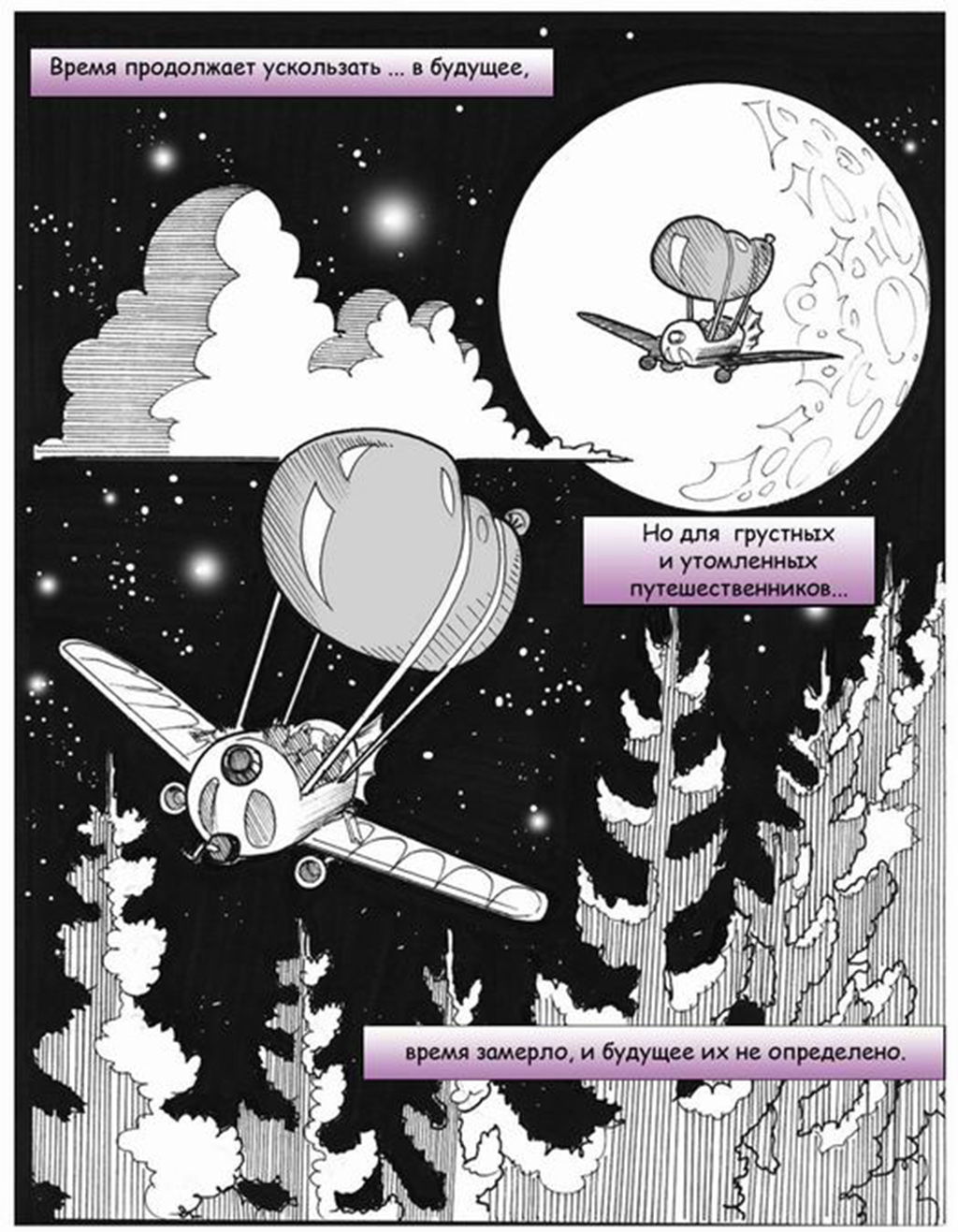 Chip &amp; Dale: Of Mice and Mayhem | Чип и Дейл: Мышиная Бойня page 3 full