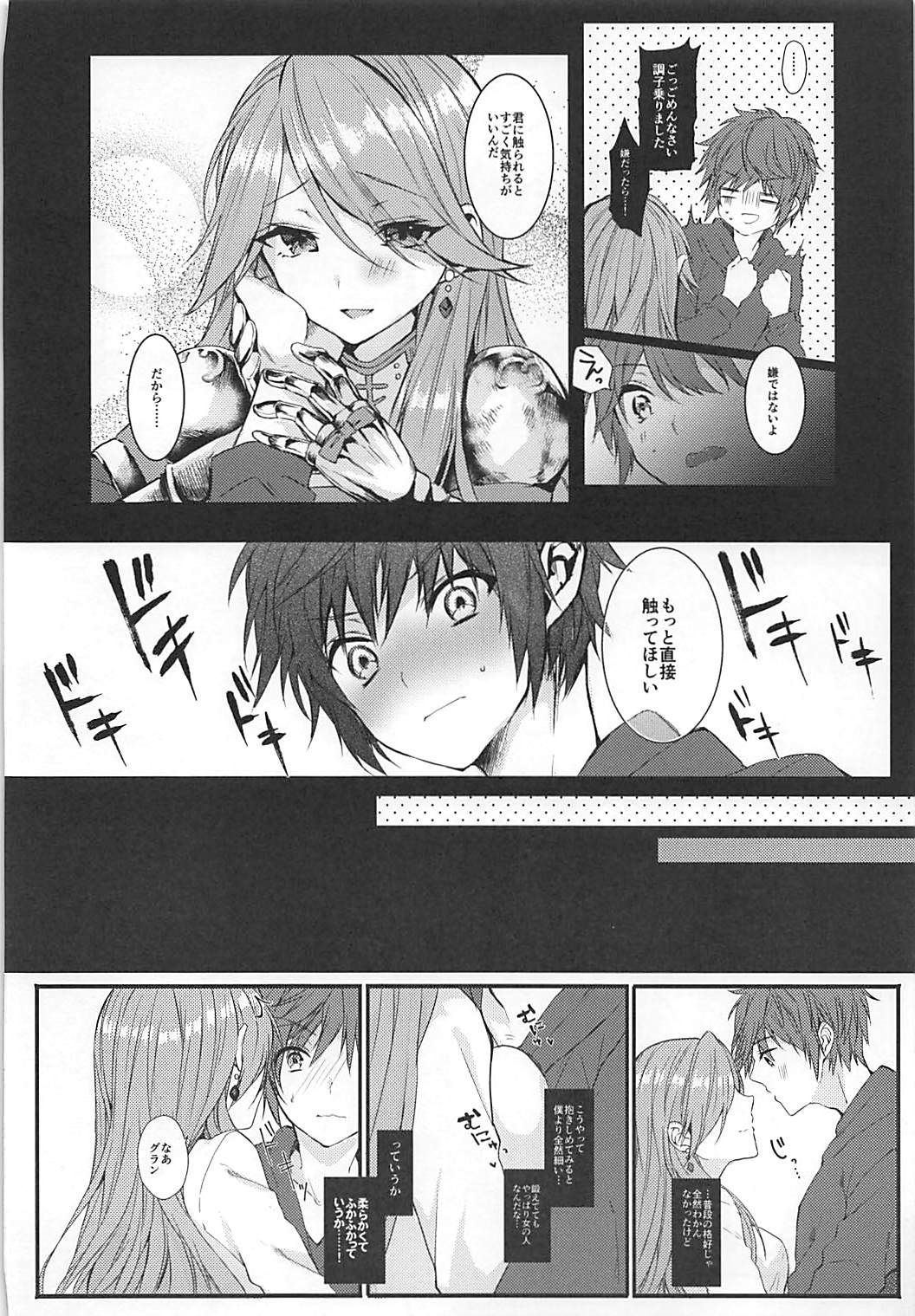 IMMORAL page 4 full