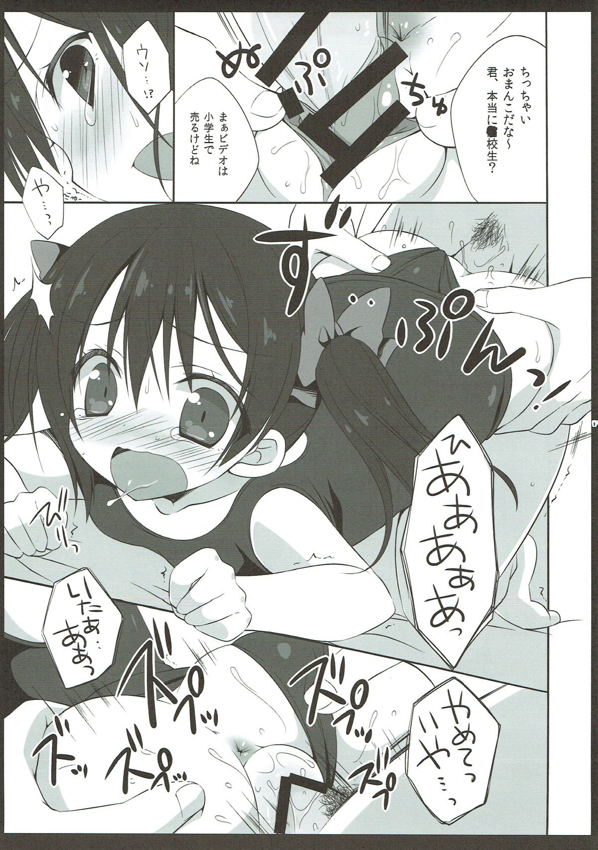 CHU! Kakumei Sengen page 7 full