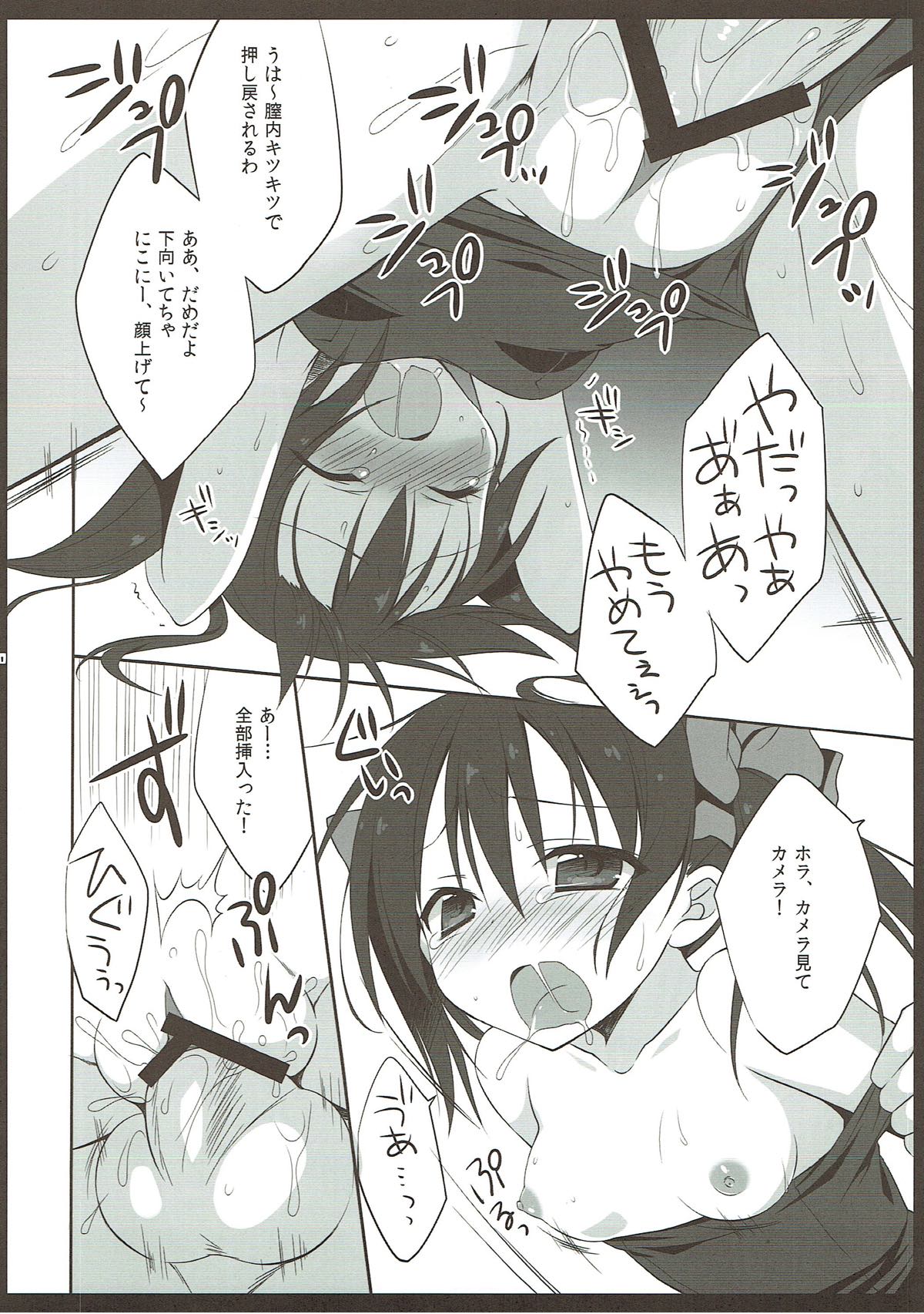 CHU! Kakumei Sengen page 8 full