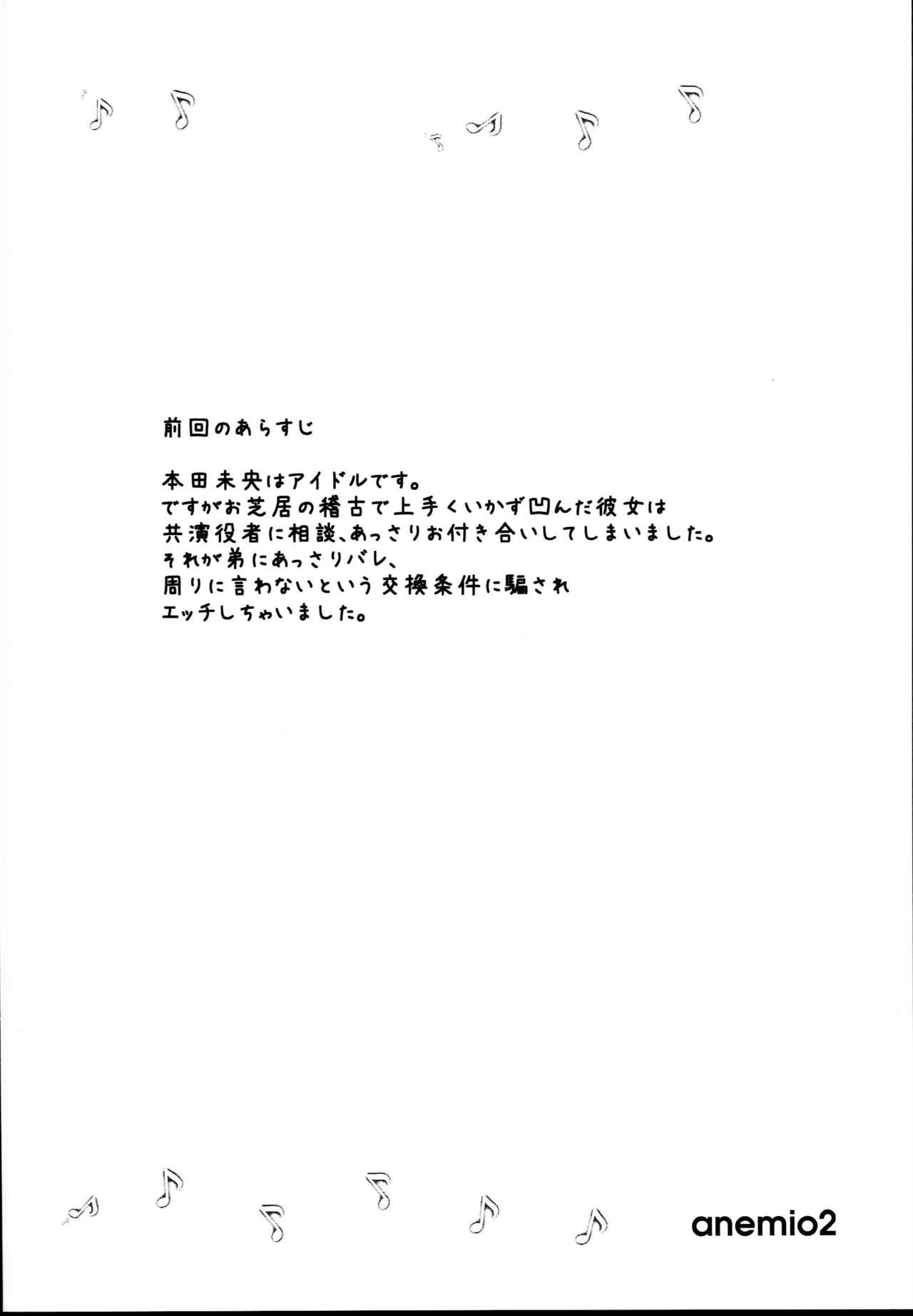 anemio 2 page 4 full