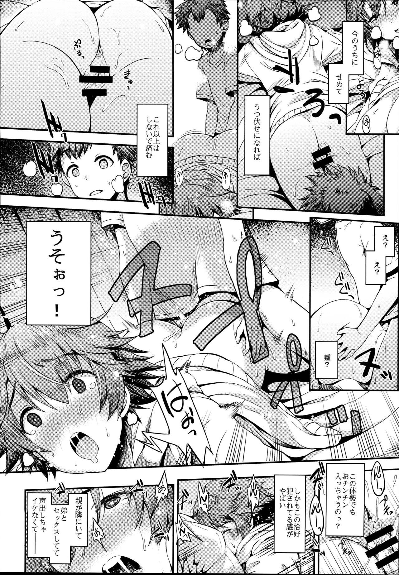 anemio 2 page 7 full