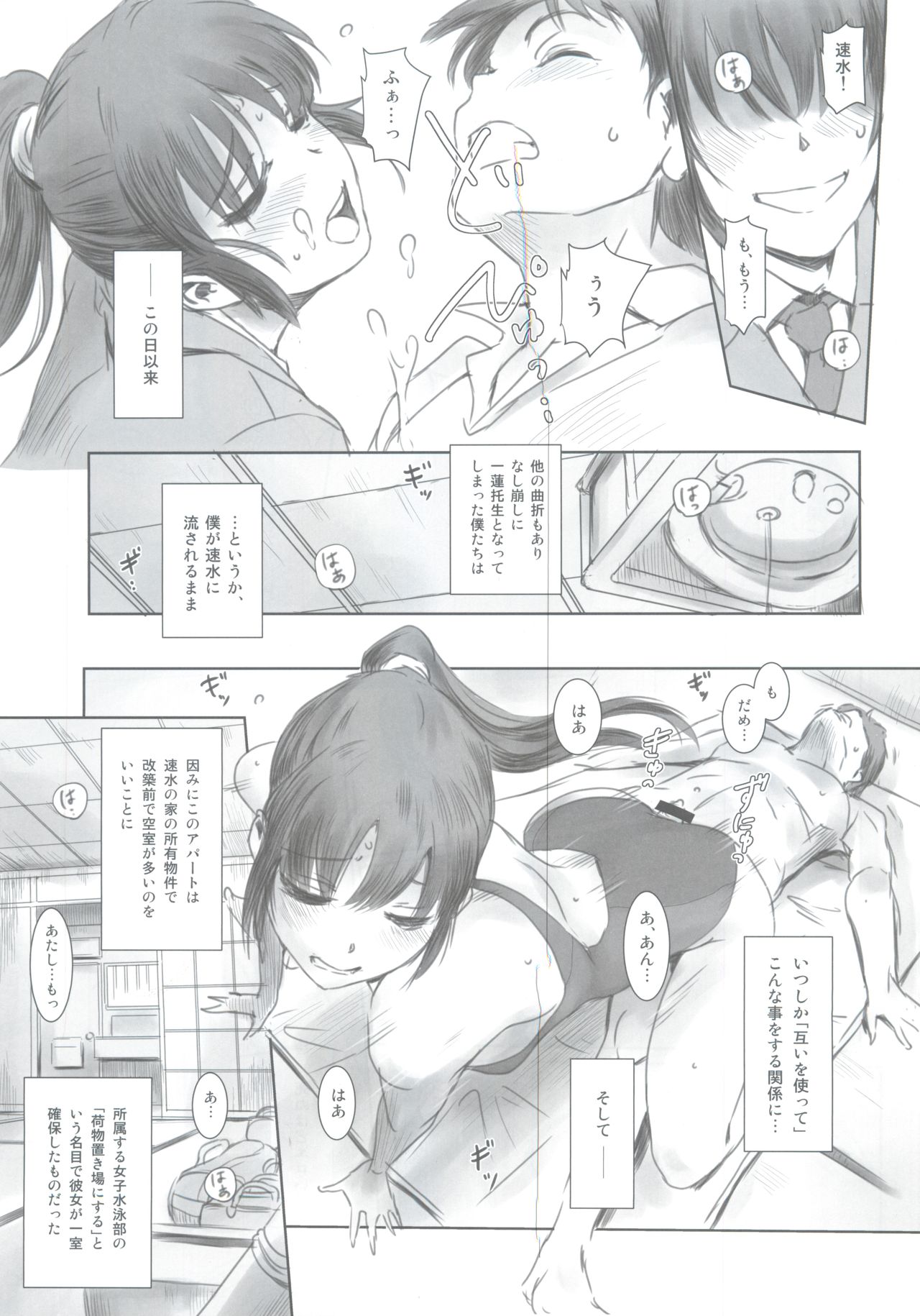 SECRET MERMAID page 8 full