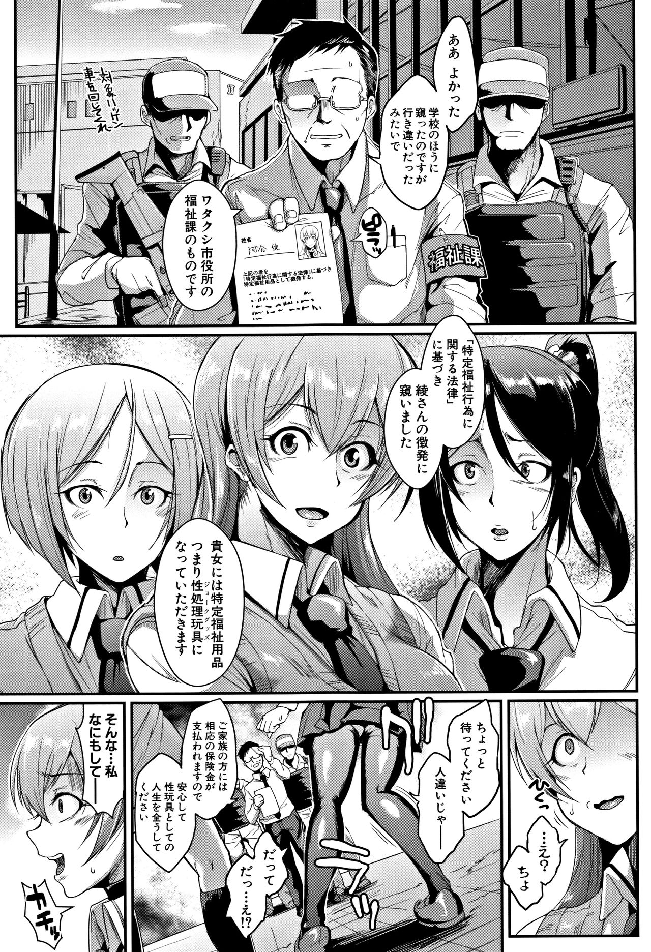 Dolls page 10 full
