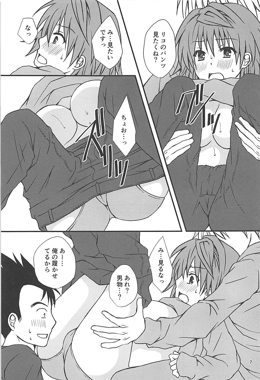 Riko Fake page 6 full