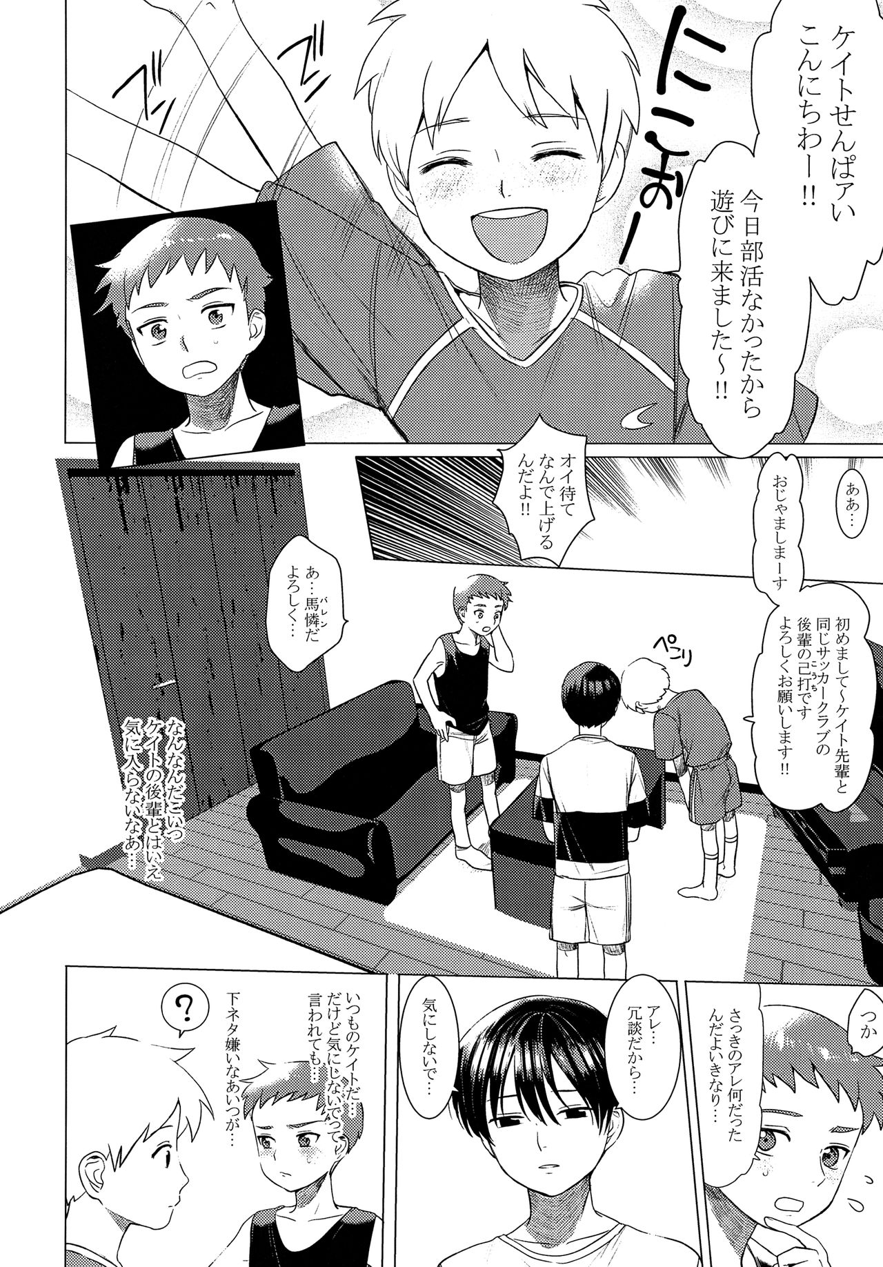 Hentai Benki Yuutousei page 5 full