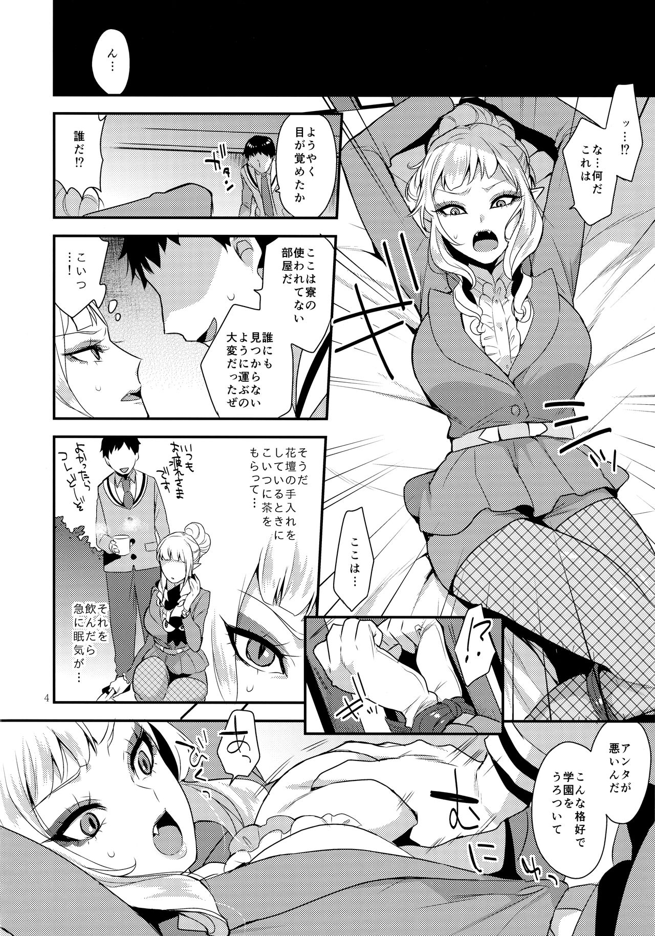 Otouto no Inu Mani page 3 full