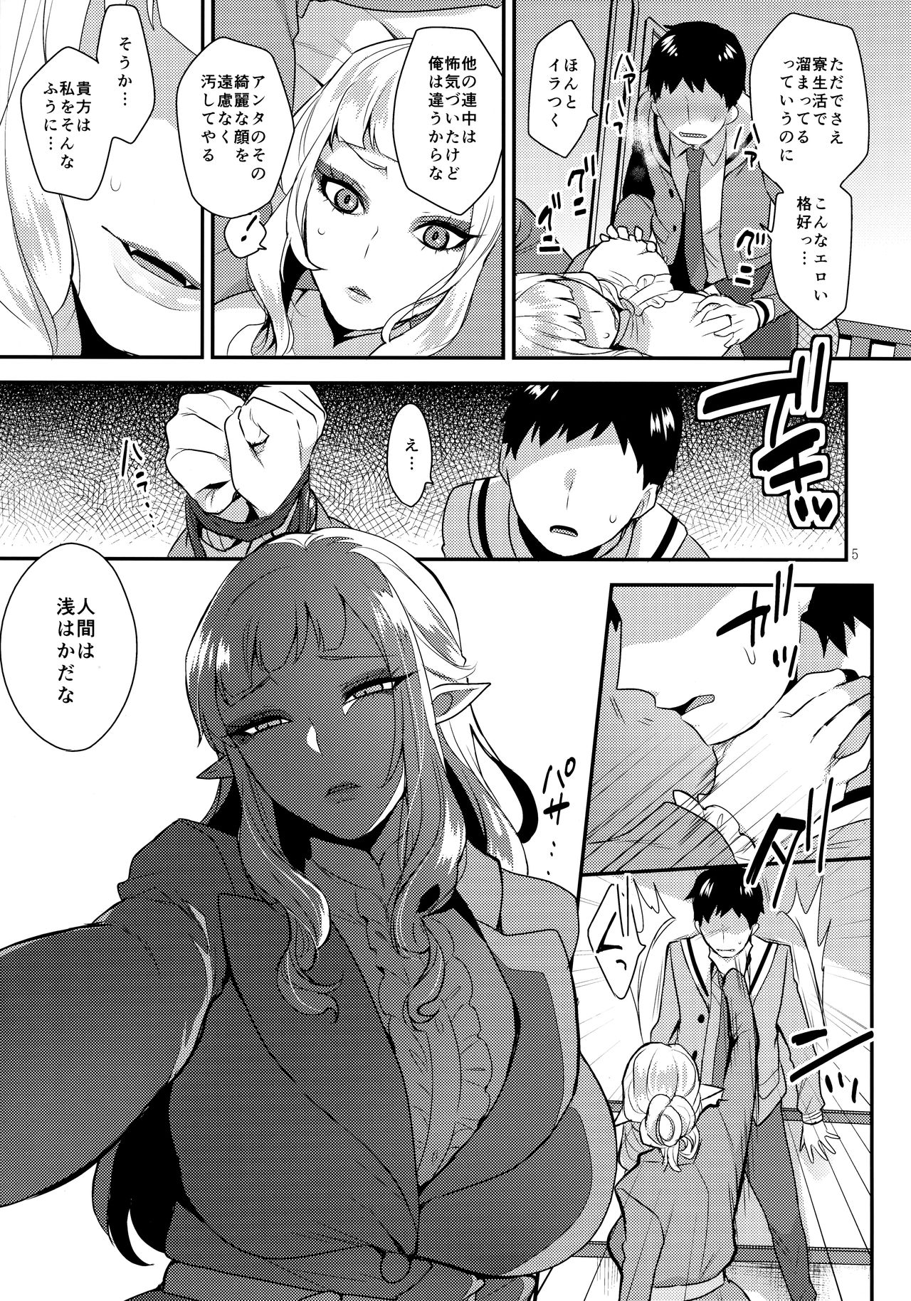Otouto no Inu Mani page 4 full