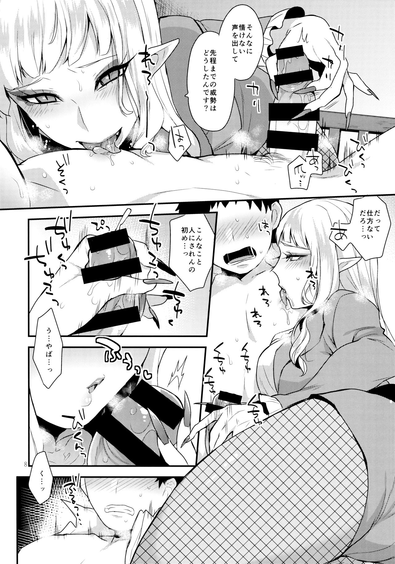 Otouto no Inu Mani page 7 full