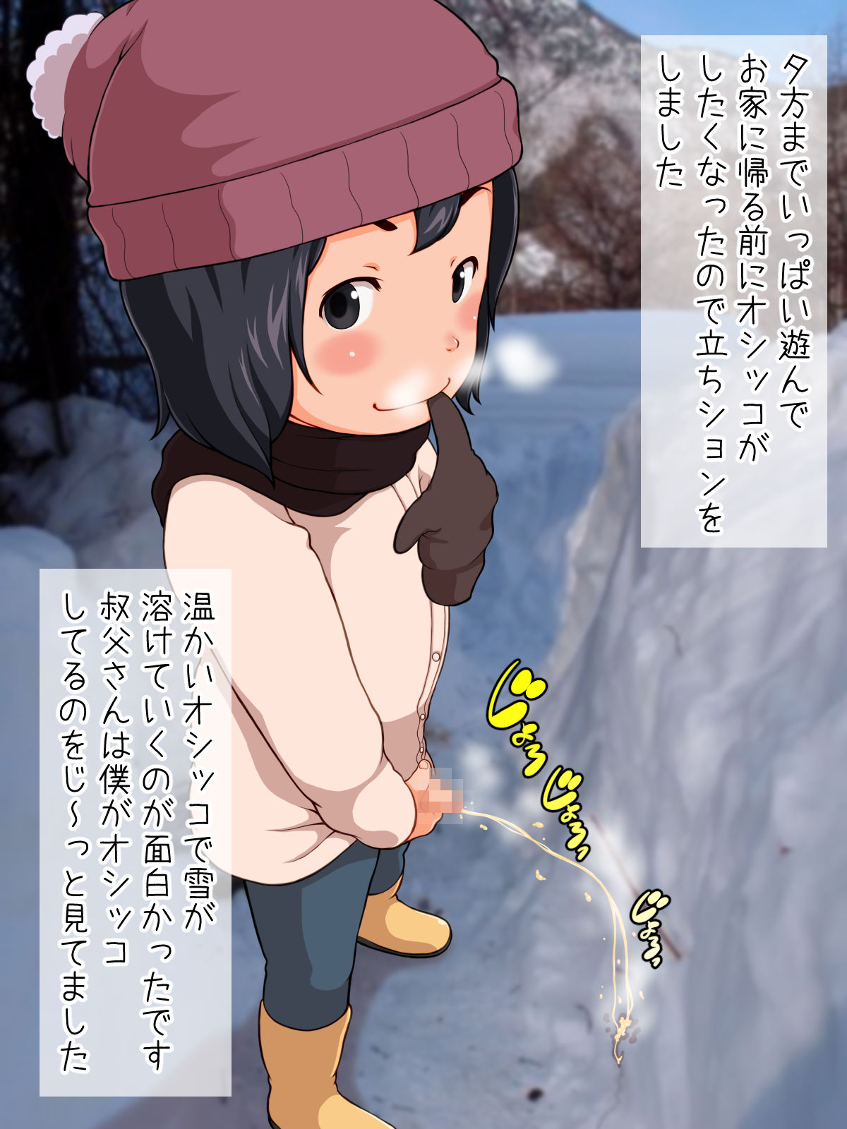 Sato Gaeri page 3 full