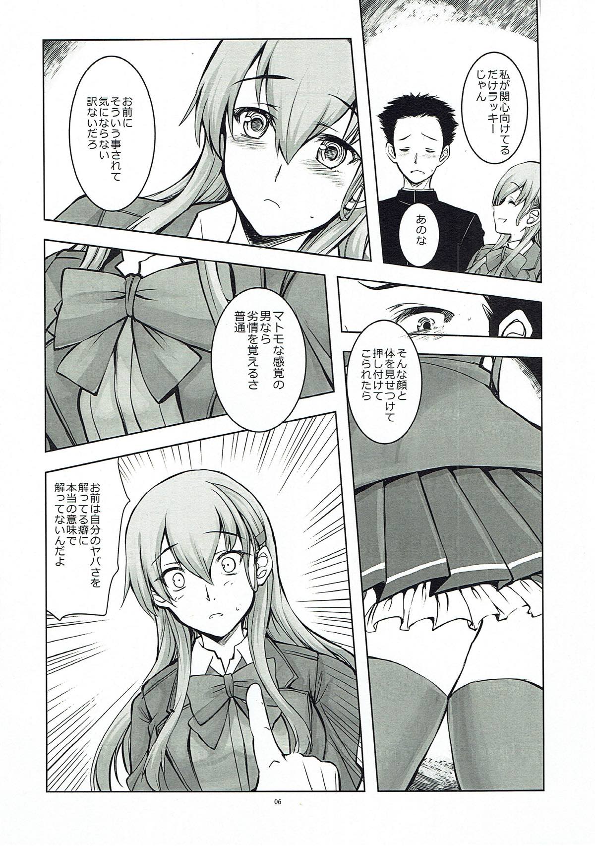 LOVEY DOVEY page 4 full