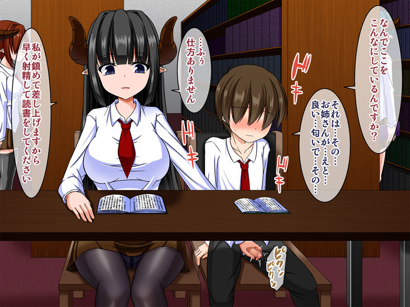 Succubus Gakuen page 5 full