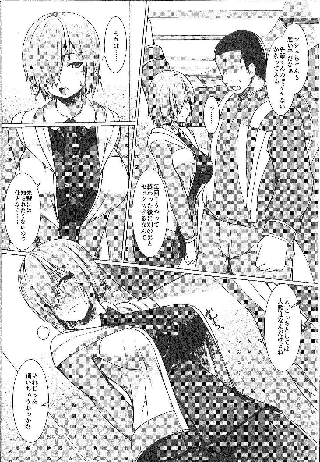 Senpai de wa Manzoku Dekimasen page 8 full