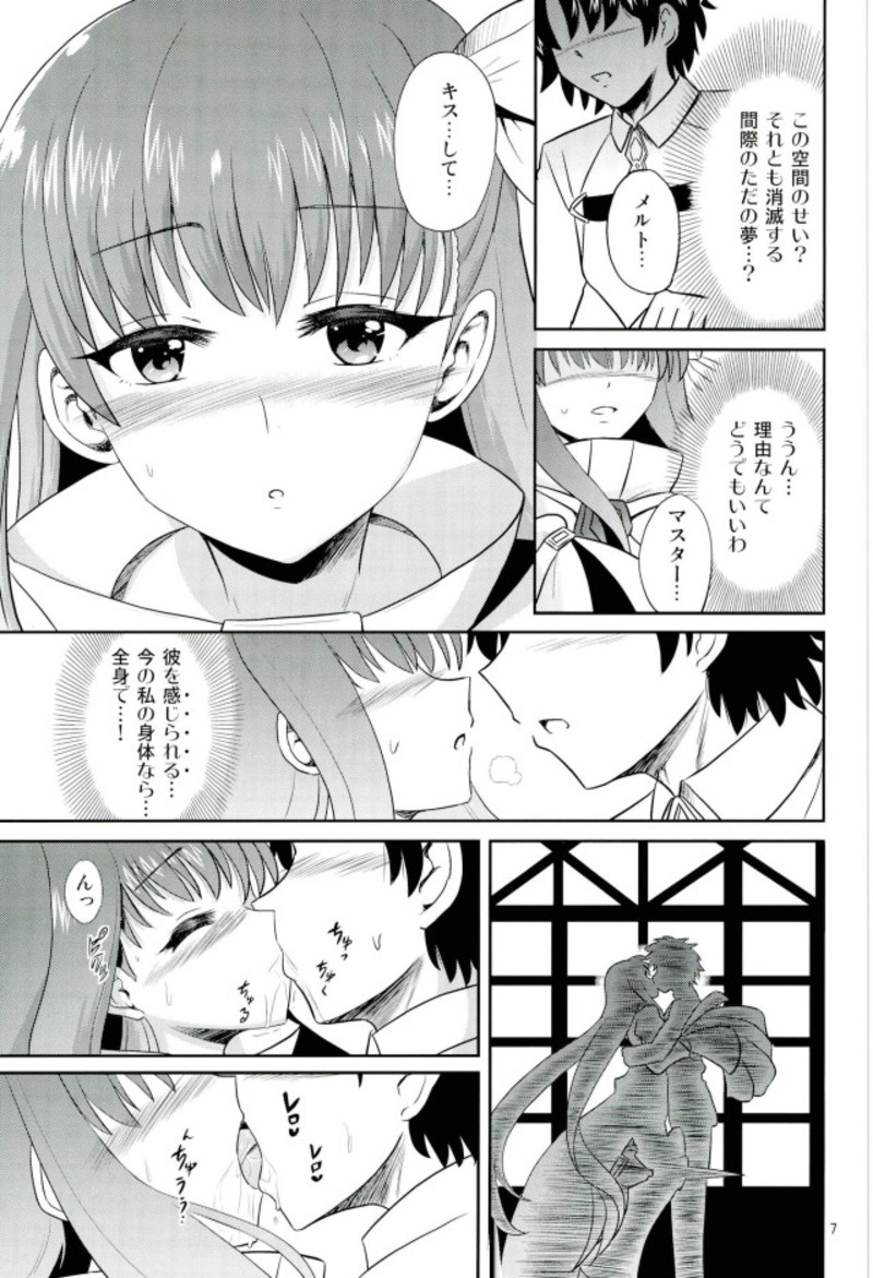 Meltro page 4 full