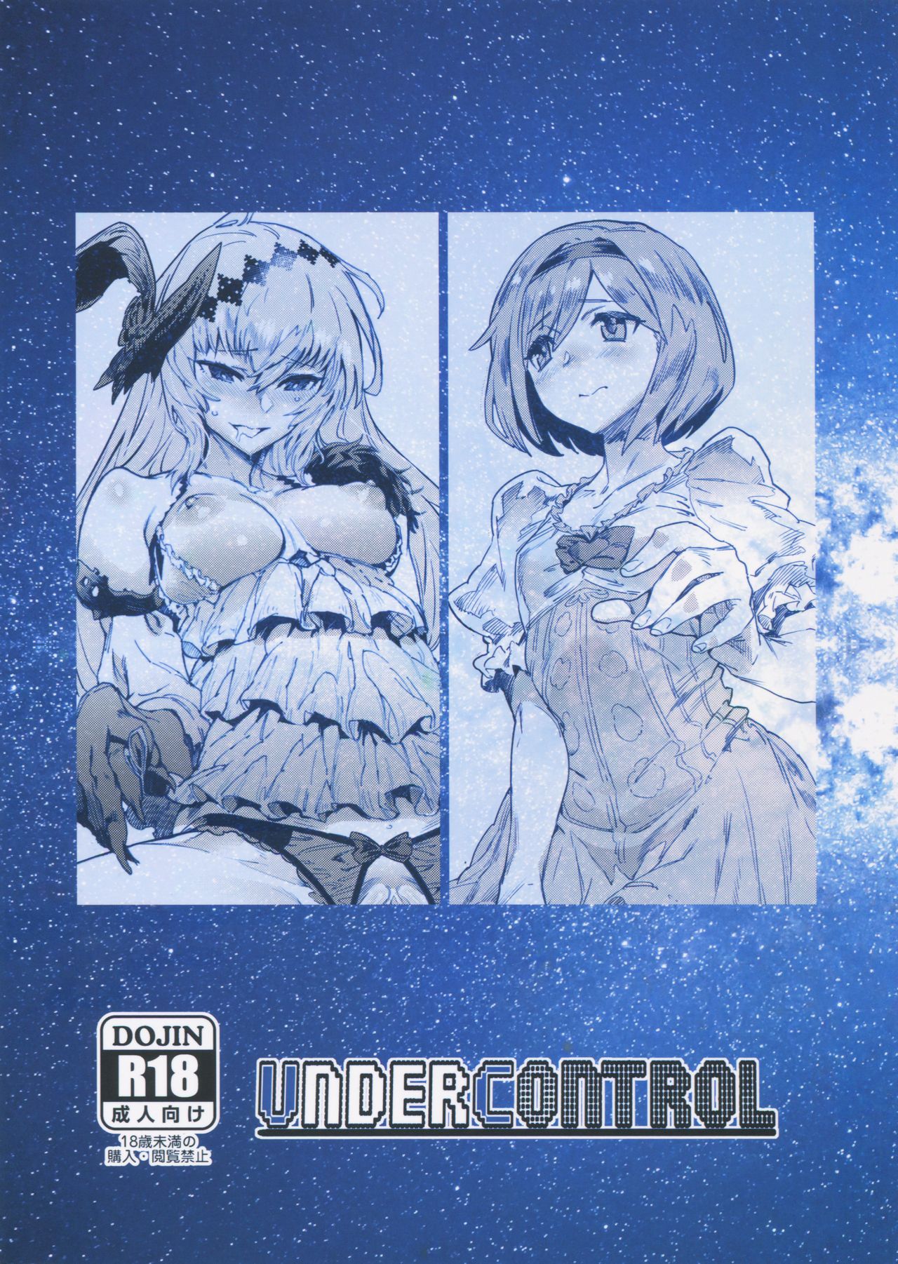 Fallen Maiden page 2 full