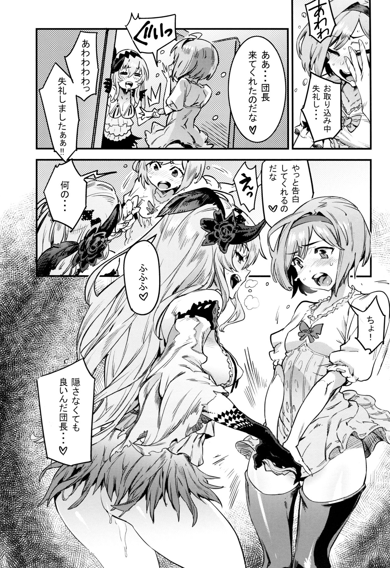 Fallen Maiden page 7 full
