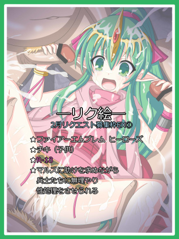 "Ubawareta Saikyou no Chikara" Tiki cover