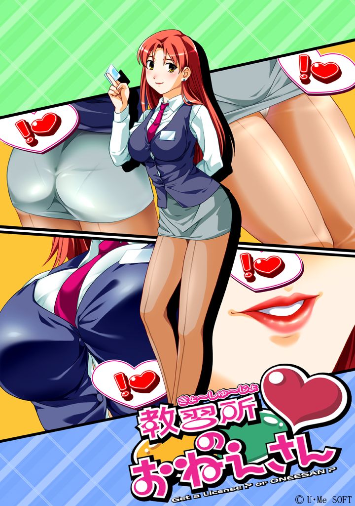 Kyoushuujo no Onee-san - Get a License? or ONEESAN? page 1 full