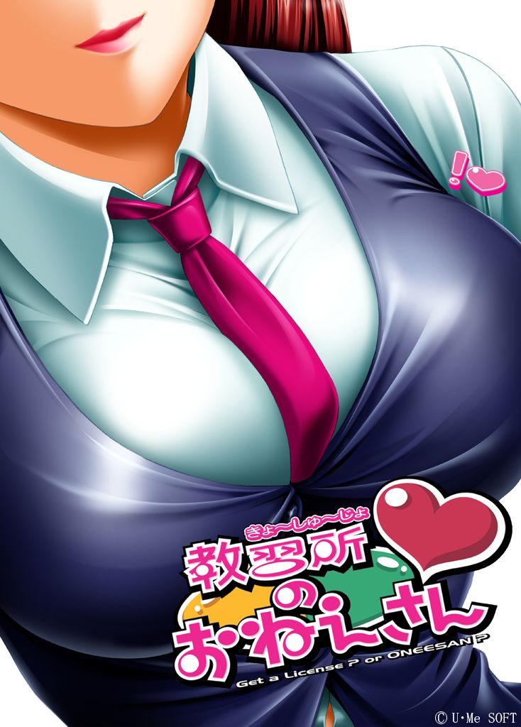 Kyoushuujo no Onee-san - Get a License? or ONEESAN? page 2 full