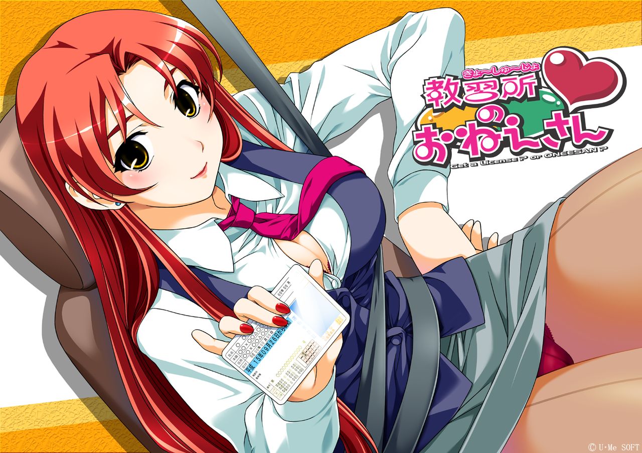 Kyoushuujo no Onee-san - Get a License? or ONEESAN? page 5 full