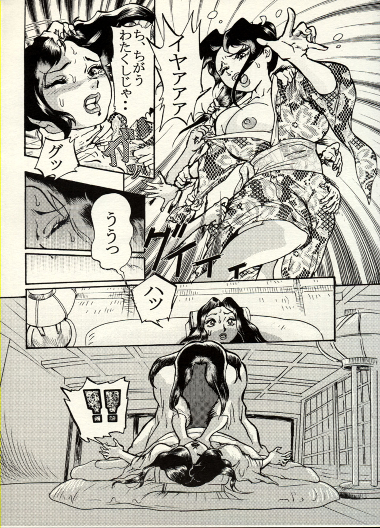 Nikudan Omon - Incomplete page 6 full