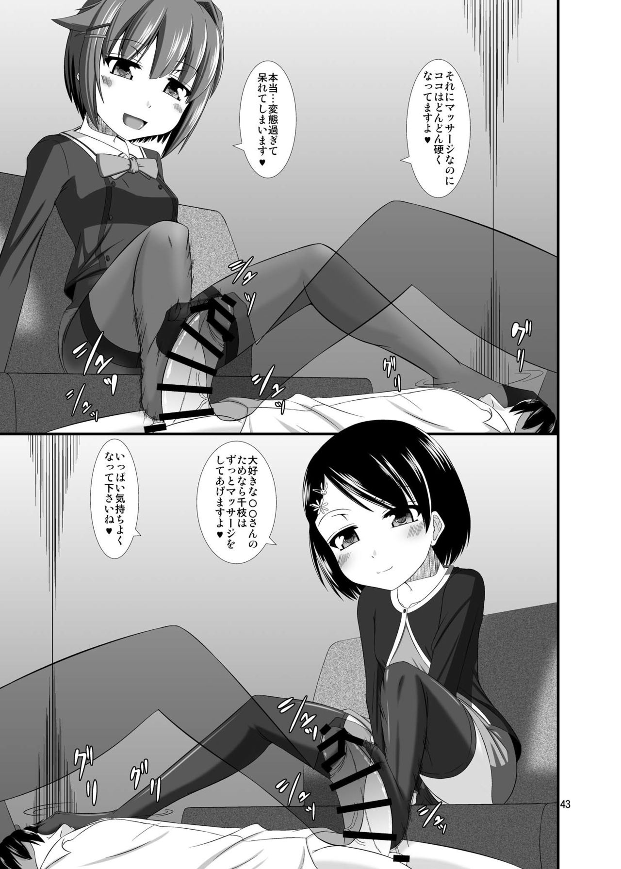 Mobam@s Do-M Hoihoi 3 ~Koshimizu Sachiko &amp; Sasaki Chie Hen~ page 10 full