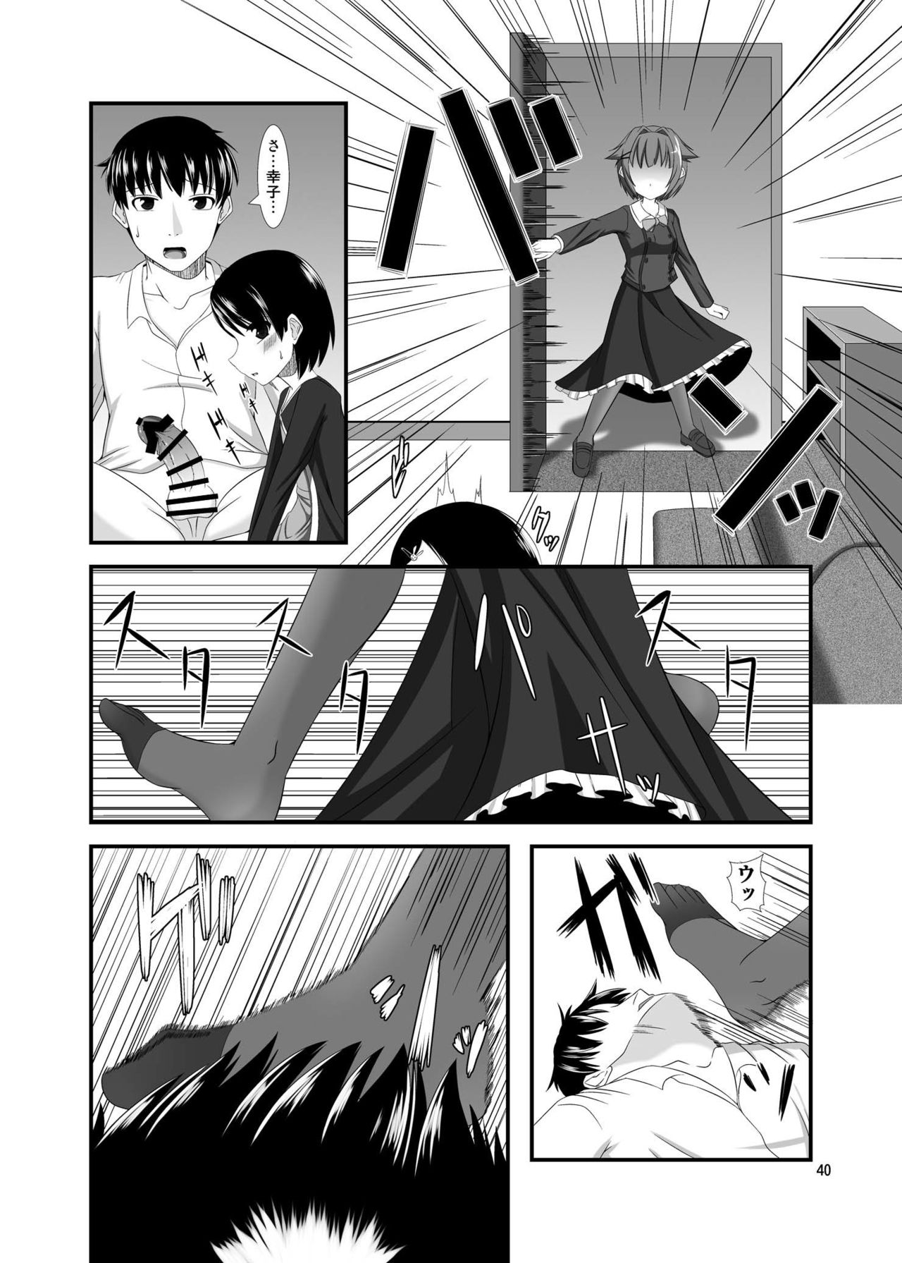 Mobam@s Do-M Hoihoi 3 ~Koshimizu Sachiko &amp; Sasaki Chie Hen~ page 7 full