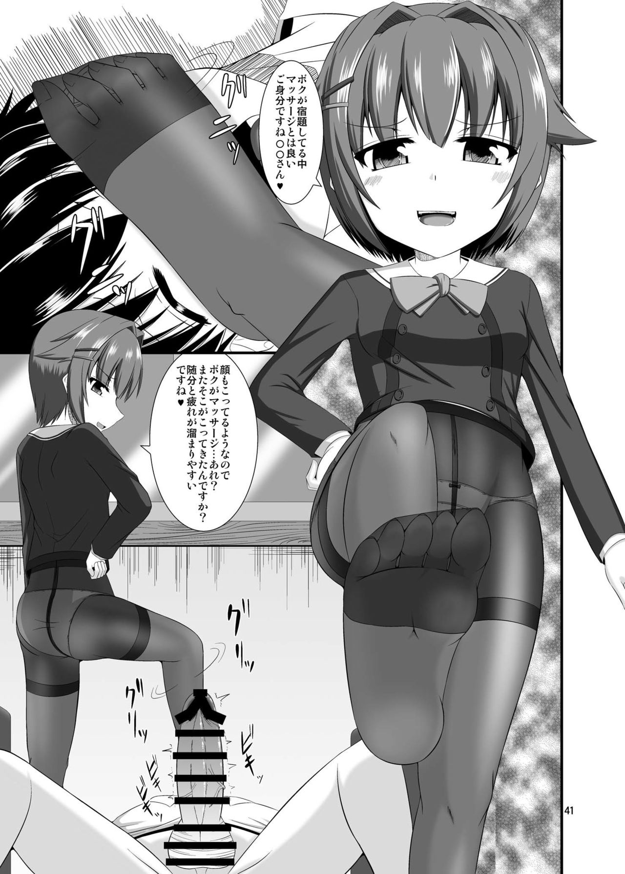 Mobam@s Do-M Hoihoi 3 ~Koshimizu Sachiko &amp; Sasaki Chie Hen~ page 8 full
