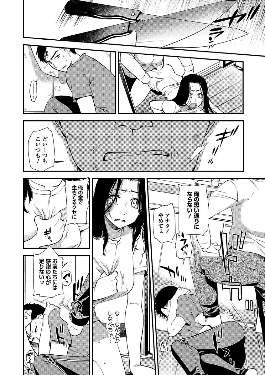 Web Comic Toutetsu Vol. 24 page 10 full