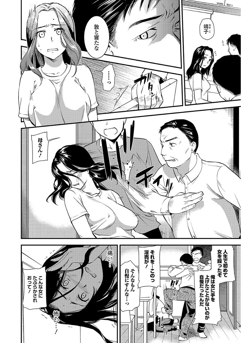 Web Comic Toutetsu Vol. 24 page 6 full