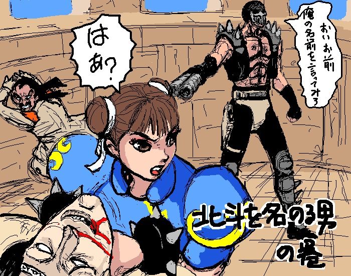 Legend of the Heretical Century, Era of the Devil's Grin page 2 full