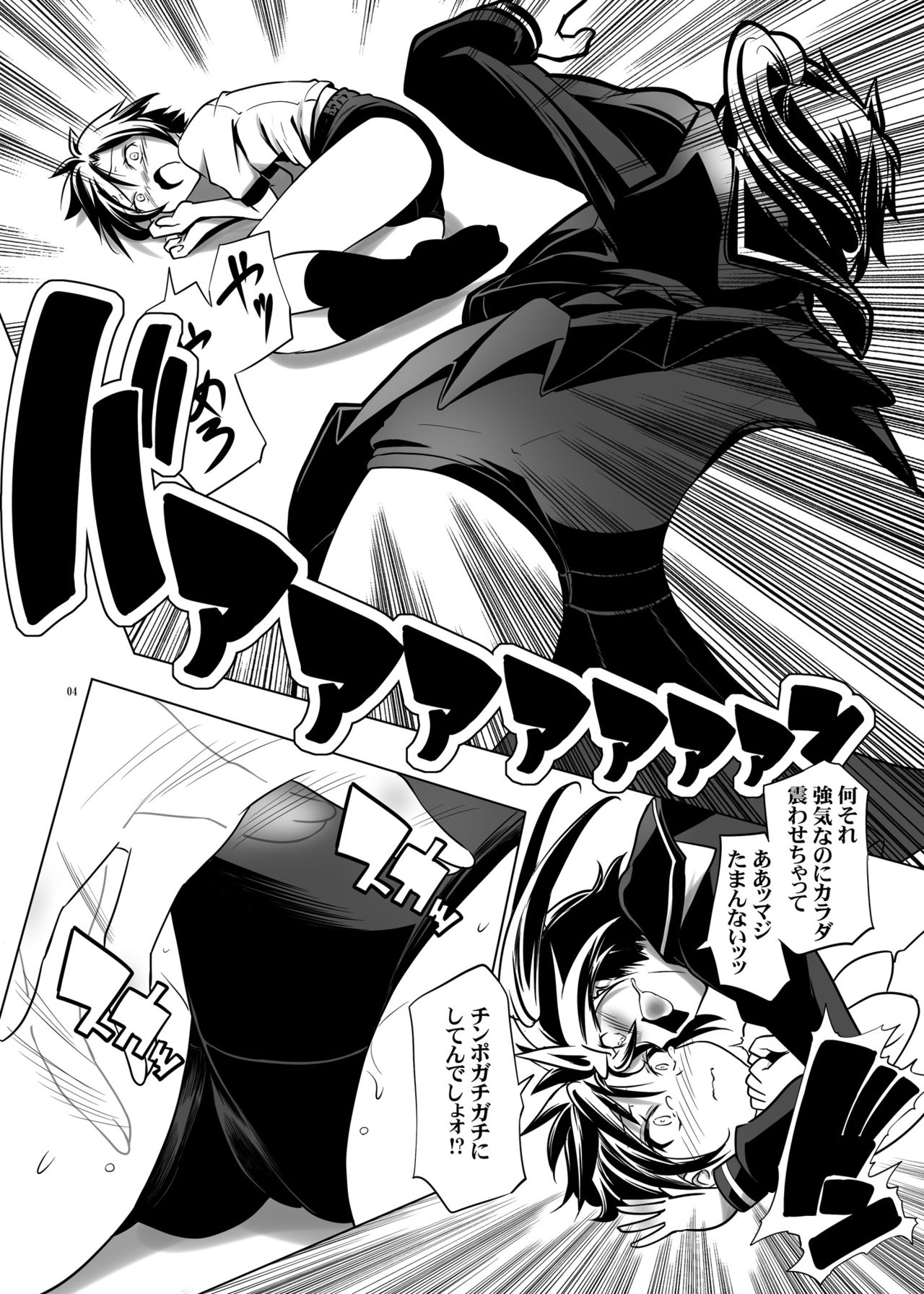 Hentai Futago no Yuujin 3 page 3 full