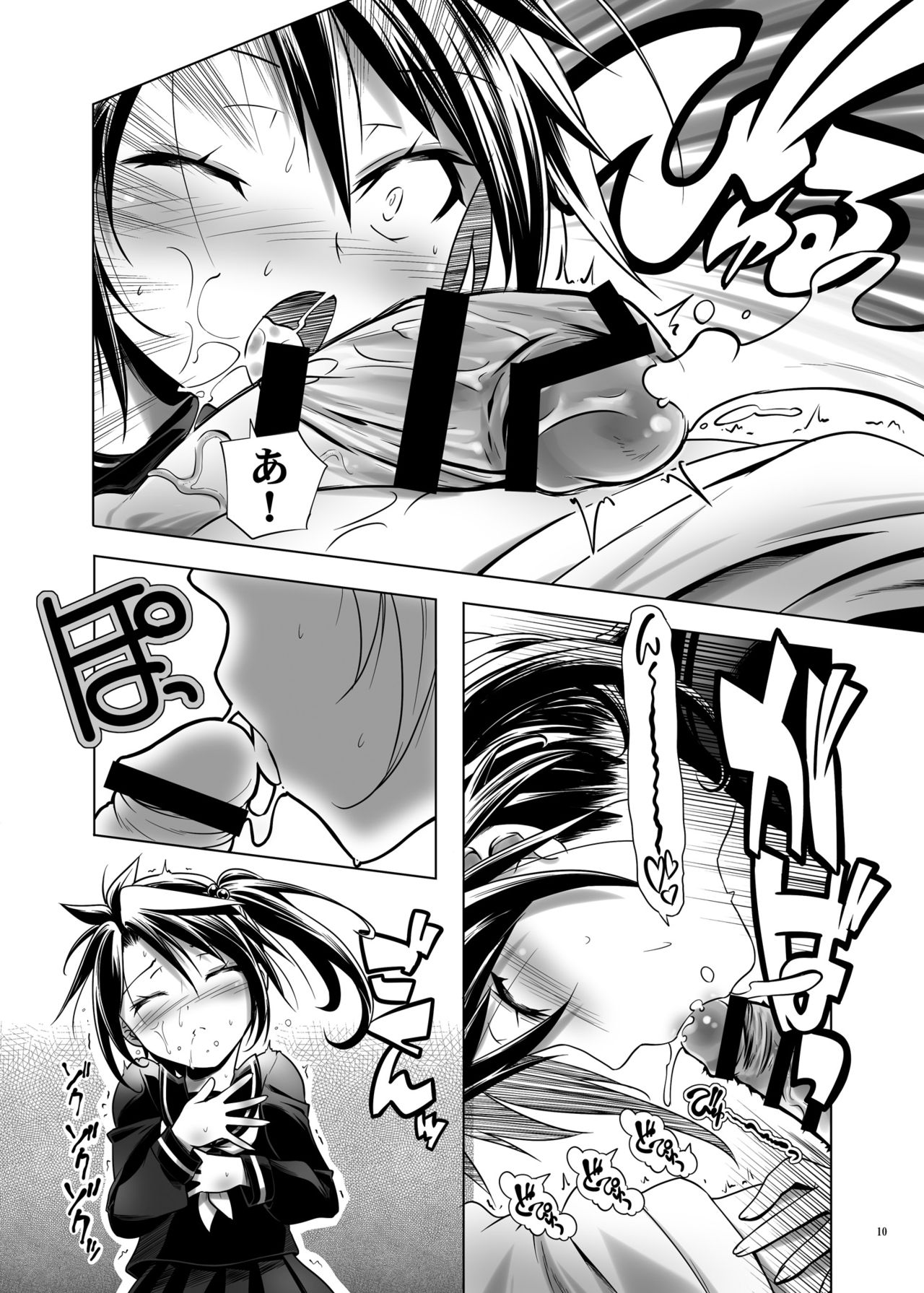 Hentai Futago no Yuujin 3 page 9 full